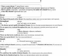 Обложка для материала Английские слова_на_все_случаи_жизни