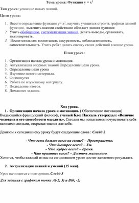 Обложка для материала План 8