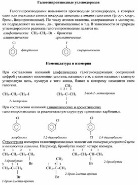 Обложка для материала химия
