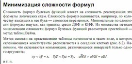 Обложка для материала Трудные_темы_информатики._Сдаем_ЕГЭ_лпредеоение частотных характеристик