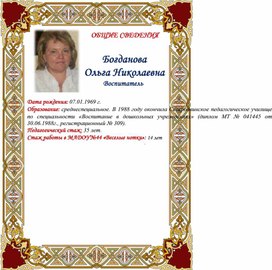 Обложка для материала статья для родителей "Польза прогулки в утреннее время"