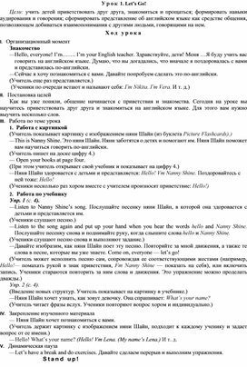 Обложка для материала Знакомство с английским языком