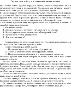 Обложка для материала Исследовательская работа