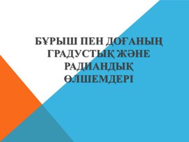 Презентация Microsoft PowerPoint