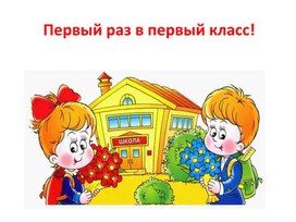 Родительское собрание