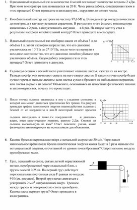 Задачи для 11 класса