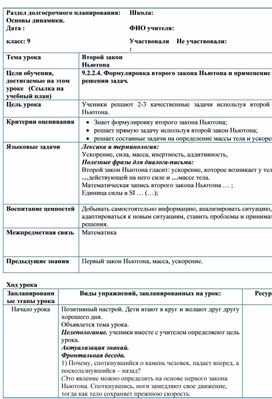 Обложка для материала Физика 9 класс У2