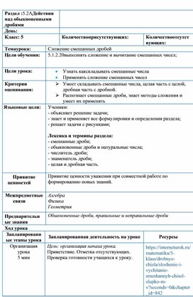 Обложка для материала Математика_5 класс_Действия нанных чисел_Раздаточный материал 3-4 (1)