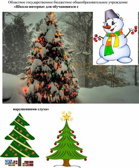 Обложка для материала Оформление титульного листа