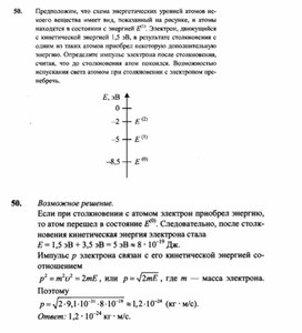 Обложка для материала К уроку физики