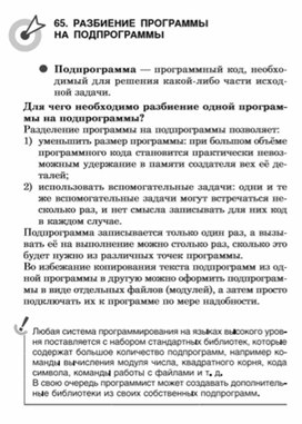 Обложка для материала материалы к урокам информатики и ИКТ 7 класс