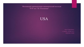 Обложка для материала USA
