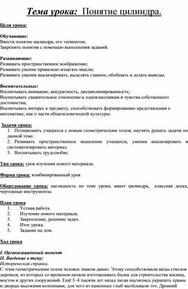 Обложка для материала План 10