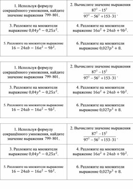 Обложка для материала Приложение 1_Карточки для индивидуальной работы