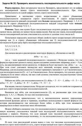Обложка для материала к уроку информатики по программированию  решение