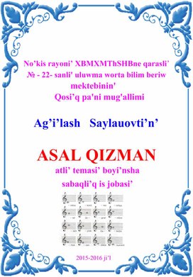 Обложка для материала ASAL QIZMAN.