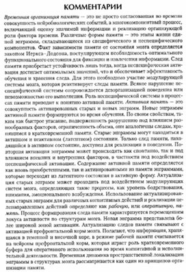 Обложка для материала материал по психофизиологии