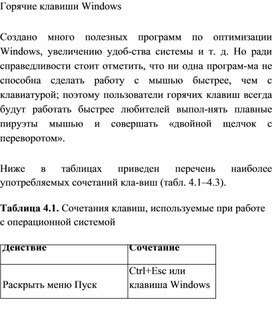 Обложка для материала материал по  информатике теория решения