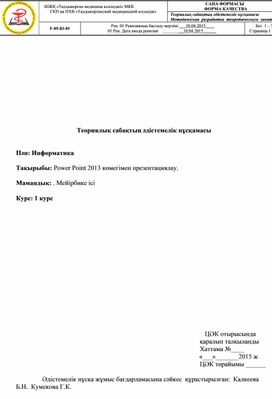 Обложка для материала информатика