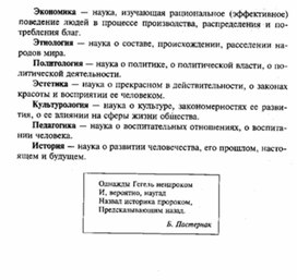 Обложка для материала Обществознание_в_схемах_и_таблицах_схема_2