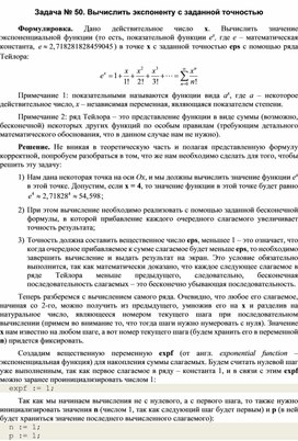 Обложка для материала к уроку информатики по программированию  решение