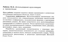 Обложка для материала Материалы к урокам информатики и ИКТ 10-11 класс