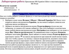Обложка для материала Лабораторная  работа по информатике и ИКТ