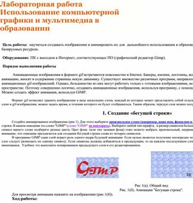 Обложка для материала Лабораторная  работа по информатике и ИКТ