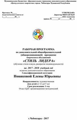 Обложка для материала Рабочая программа