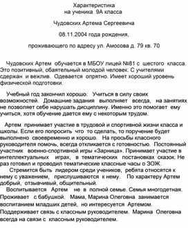 Обложка для материала Статья "Из опыта работы"