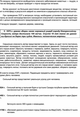 Обложка для материала Уроки ОБЖ