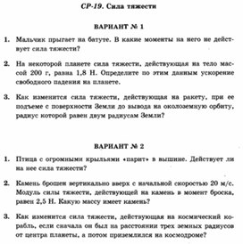 Обложка для материала Уроки по физике самостоятельная работа для 10 классов