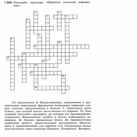 Обложка для материала Информатика._7-9кл._задачи_оценка параметров документов 21