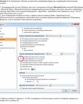 Обложка для материала Электронная таблица Microsoft Excel