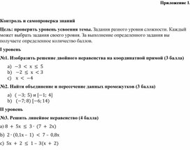 Обложка для материала 7. Дидактический материал. Приложение 1. Вариант 2