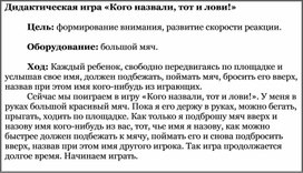 Обложка для материала "Кого назвали?"