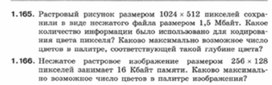 Обложка для материала Информатика._7-9кл._задачи_создание изображений 2