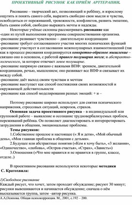 Приложение как прием правотворческой техники