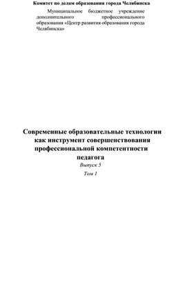 Формирование новой образовательной среды в условиях реализации ФГОС ООО за счет внедрения наставничества