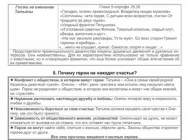 Обложка для материала Материал по русской литературе