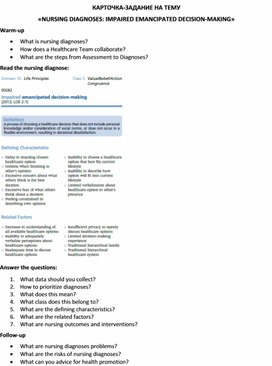 Обложка для материала Карточка-задание по английскому языку на тему «NURSING DIAGNOSES: IMPAIRED EMANCIPATED DECISION-MAKING»