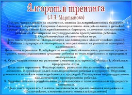 Обложка для материала психология
