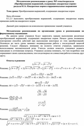 Обложка для материала Урок_5_Методические рекомендации