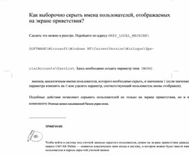 Обложка для материала Информатика проблемы и решения при работе на ПК