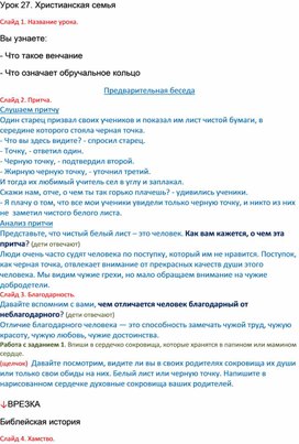 Как молиться о прощении грехов предков?