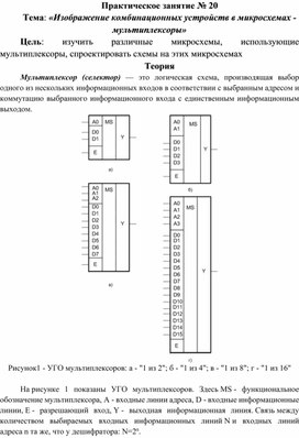 Обложка для материала Практическая работа специальности 09.02.01.