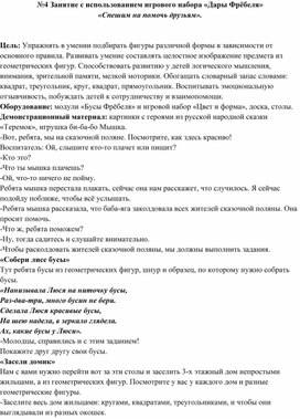 Обложка для материала Мы спешим на помощь