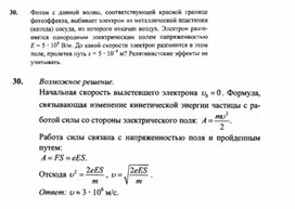 Обложка для материала К уроку физики