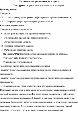 Обложка для материала 8. Методические рекомендации к проведению урока. Вариант 2.