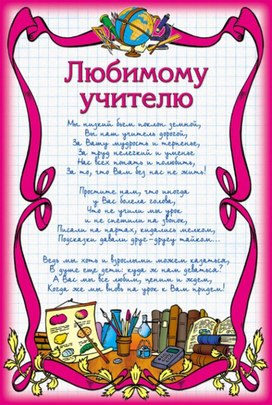 Обложка для материала учителю